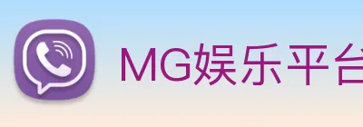 MG娱乐平台官网 Logo